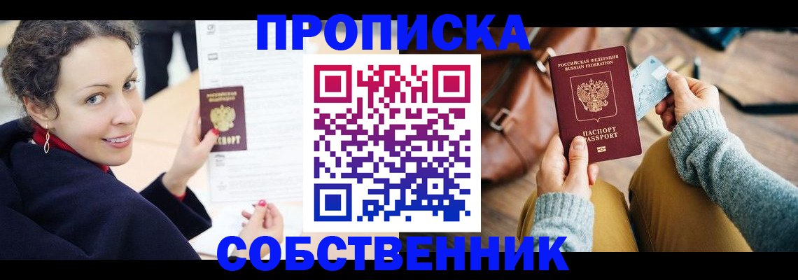 прописка иностранных граждан в Балашове