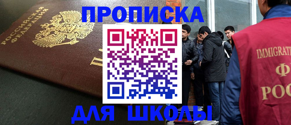временная регистрация в квартире в Балашове