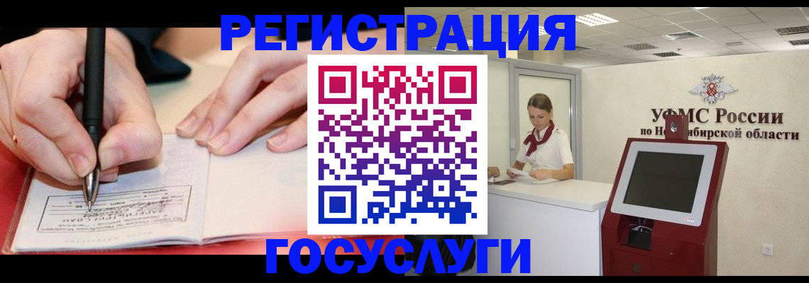 где прописаться в Балашове