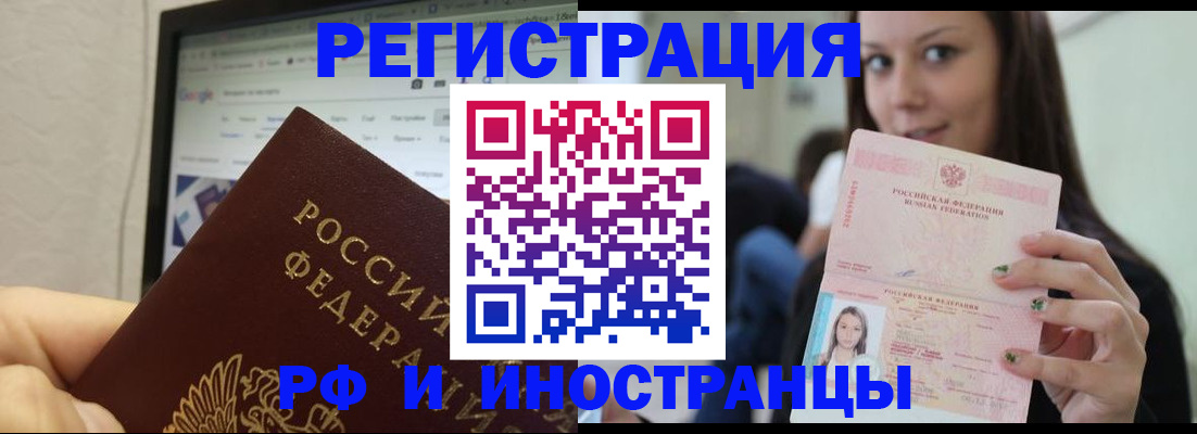 где прописаться в Балашове